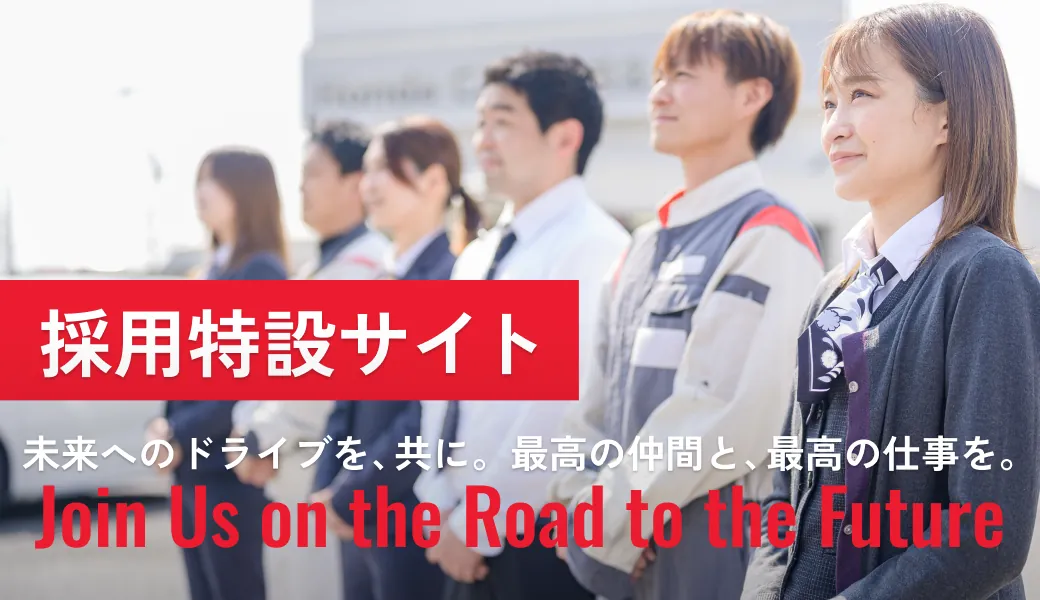 新卒採用サイトへのリンク